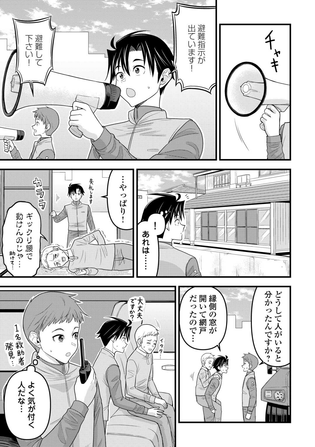 Isekai kara Elf-san ga Ochite Kita no desu ga!? Chap 12 - Next Chap 13