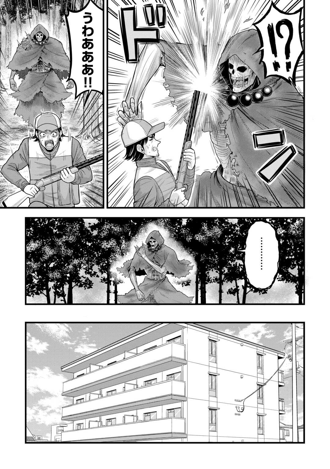 Isekai kara Elf-san ga Ochite Kita no desu ga!? Chap 12 - Next Chap 13