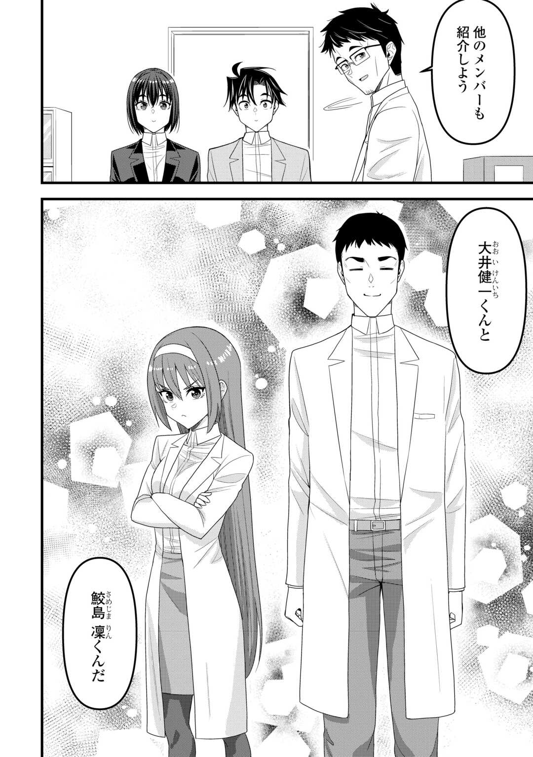 Isekai kara Elf-san ga Ochite Kita no desu ga!? Chap 15 - Next Chap 16