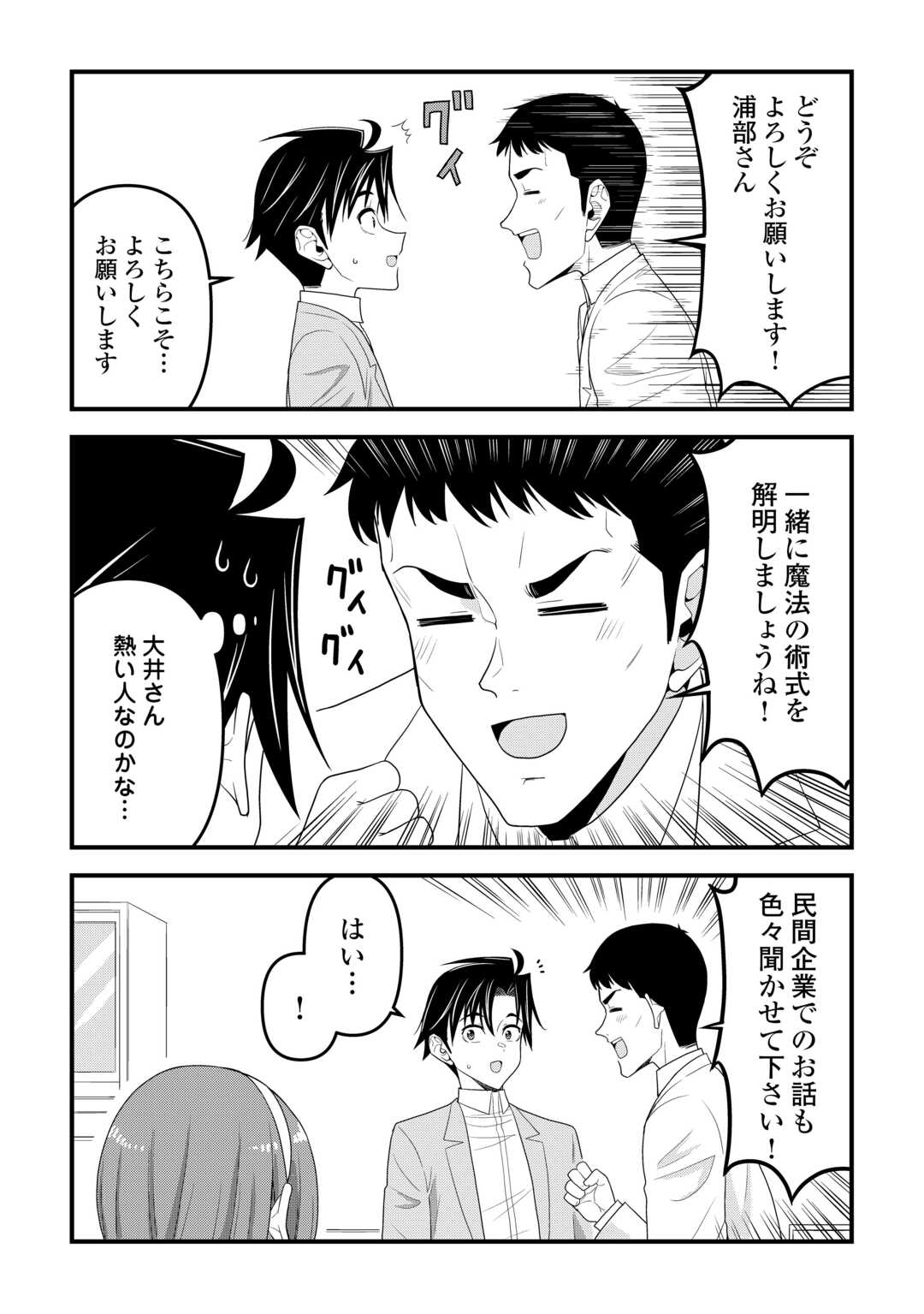 Isekai kara Elf-san ga Ochite Kita no desu ga!? Chap 15 - Next Chap 16
