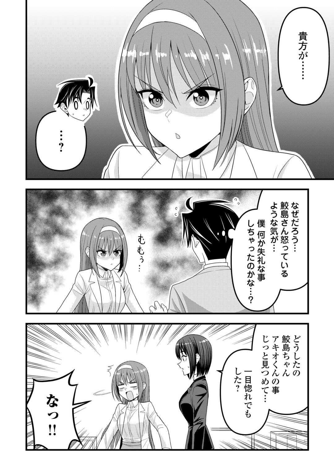Isekai kara Elf-san ga Ochite Kita no desu ga!? Chap 15 - Next Chap 16