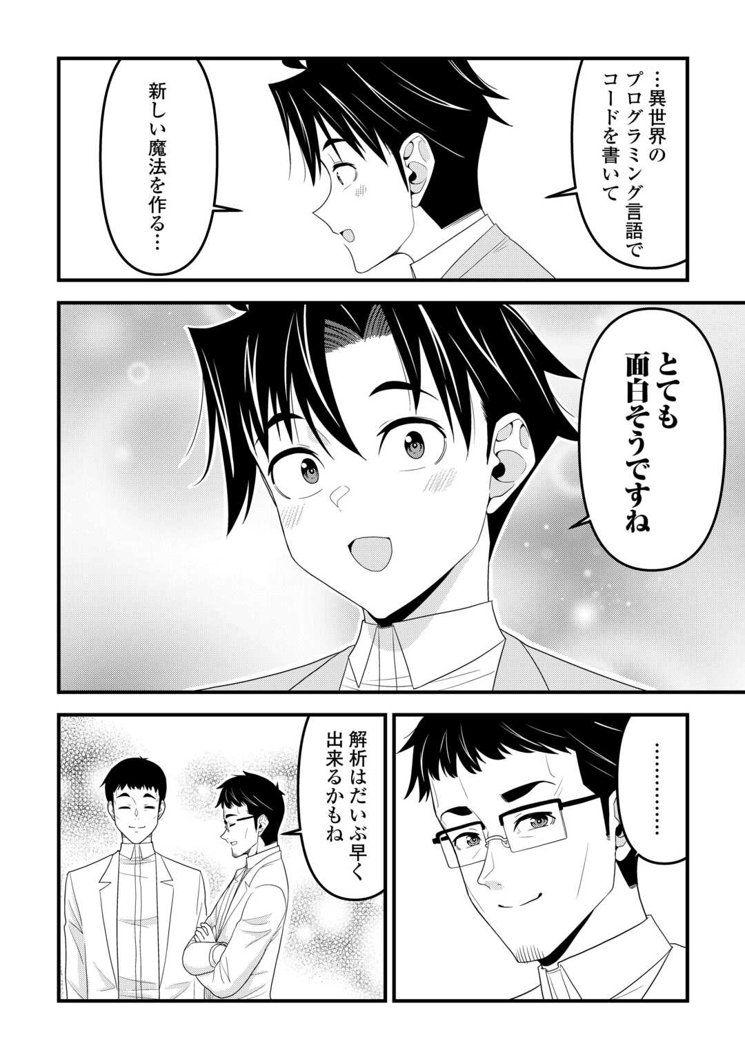 Isekai kara Elf-san ga Ochite Kita no desu ga!? Chap 15 - Next Chap 16