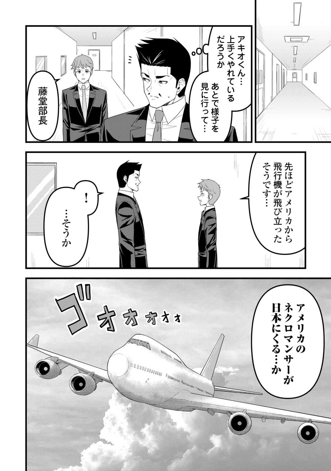 Isekai kara Elf-san ga Ochite Kita no desu ga!? Chap 15 - Next Chap 16