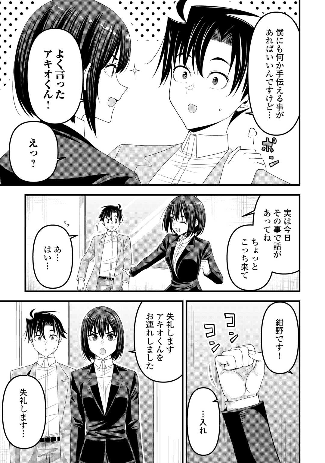 Isekai kara Elf-san ga Ochite Kita no desu ga!? Chap 15 - Next Chap 16