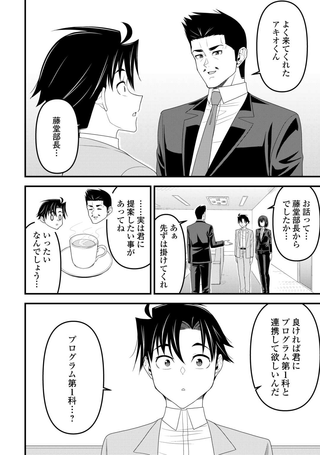 Isekai kara Elf-san ga Ochite Kita no desu ga!? Chap 15 - Next Chap 16