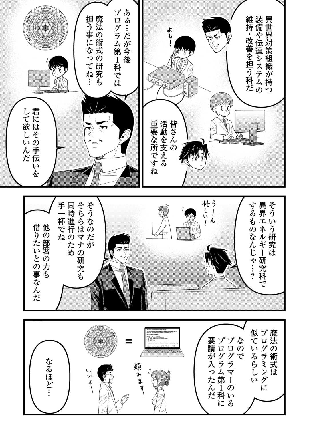 Isekai kara Elf-san ga Ochite Kita no desu ga!? Chap 15 - Next Chap 16