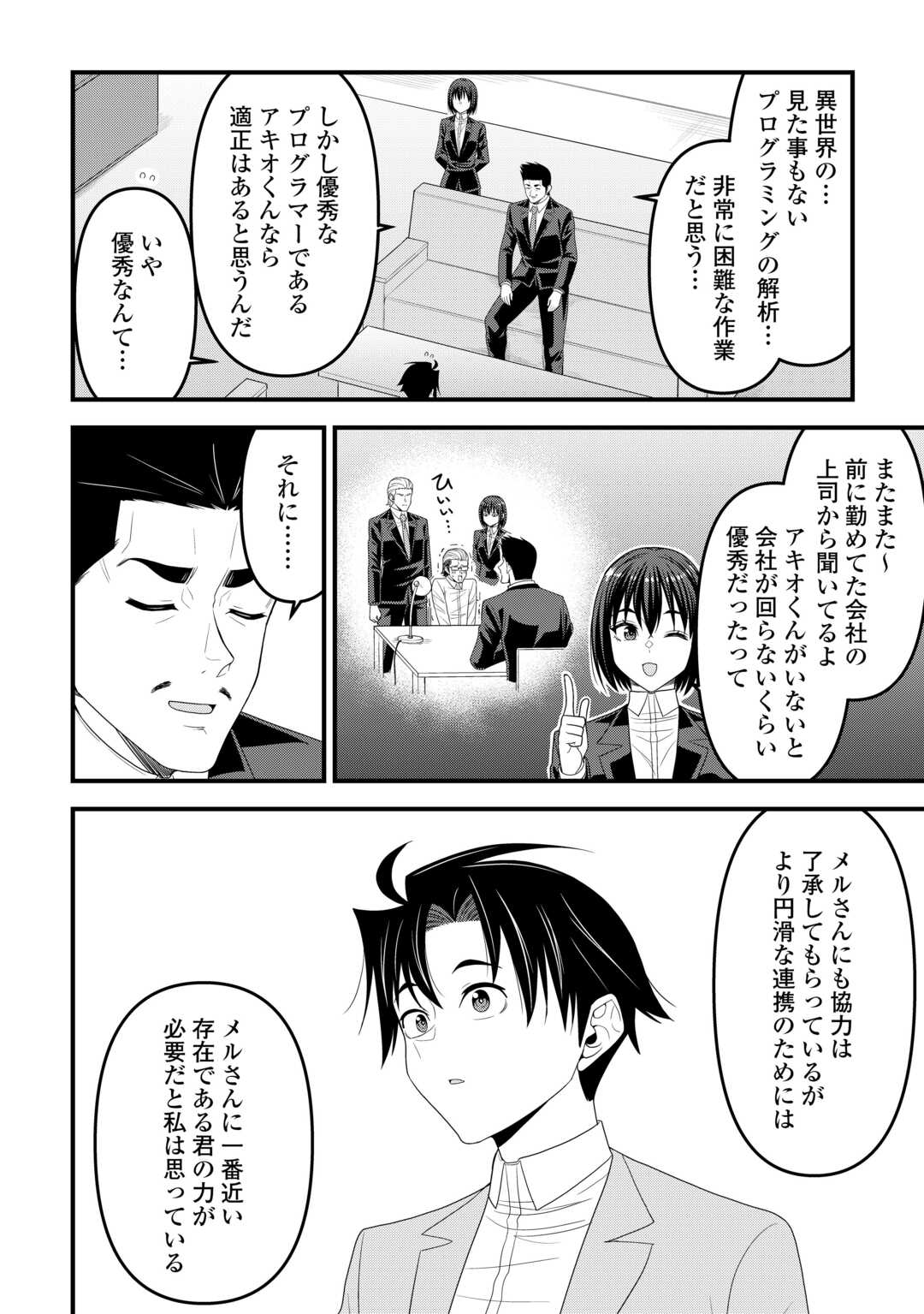 Isekai kara Elf-san ga Ochite Kita no desu ga!? Chap 15 - Next Chap 16