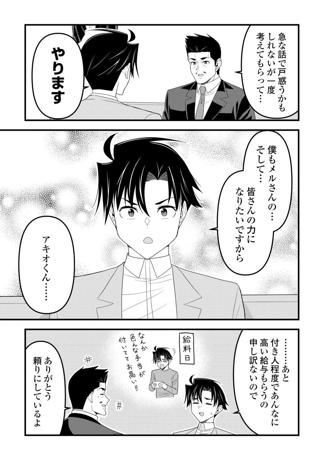 Isekai kara Elf-san ga Ochite Kita no desu ga!? Chap 15 - Next Chap 16