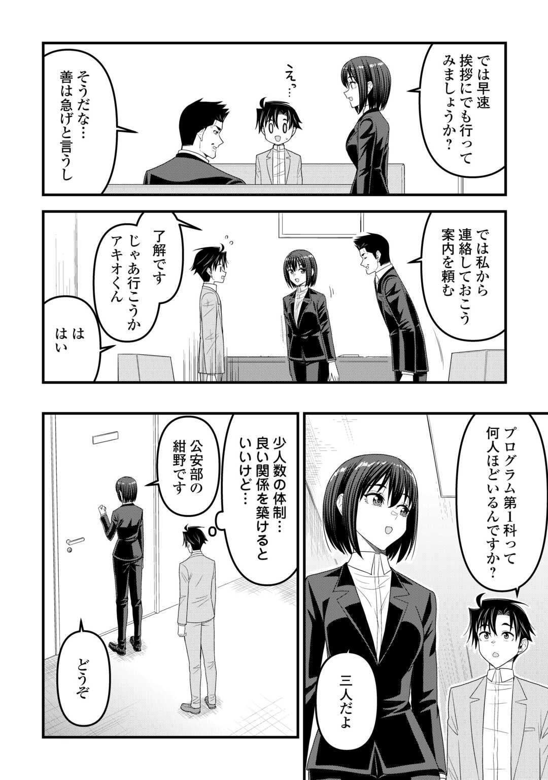 Isekai kara Elf-san ga Ochite Kita no desu ga!? Chap 15 - Next Chap 16