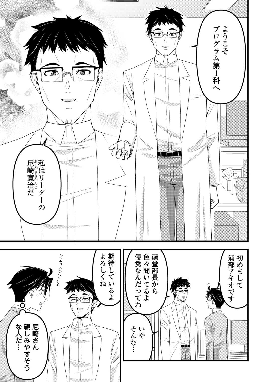 Isekai kara Elf-san ga Ochite Kita no desu ga!? Chap 15 - Next Chap 16