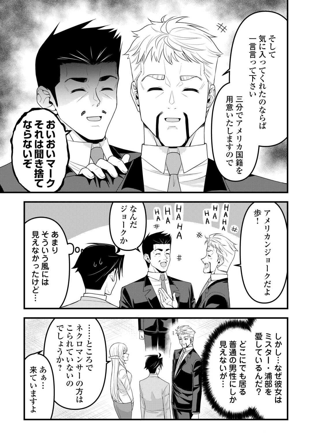 Isekai kara Elf-san ga Ochite Kita no desu ga!? Chap 16 - Next Chap 17