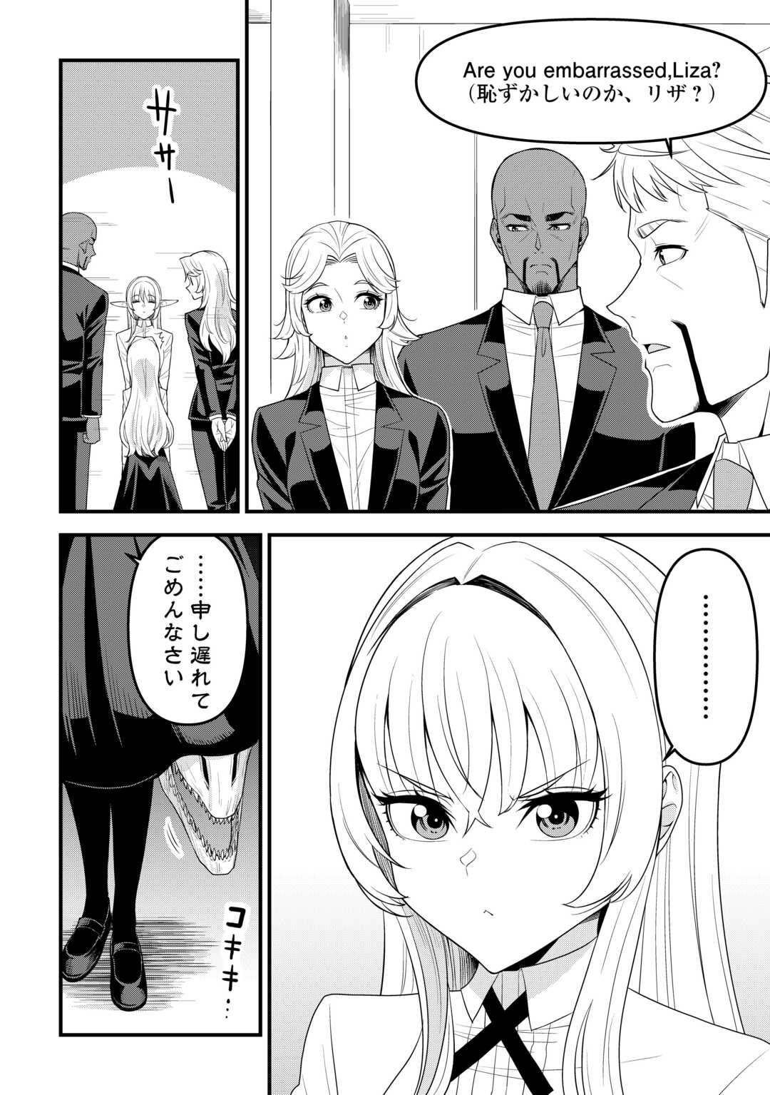 Isekai kara Elf-san ga Ochite Kita no desu ga!? Chap 16 - Next Chap 17