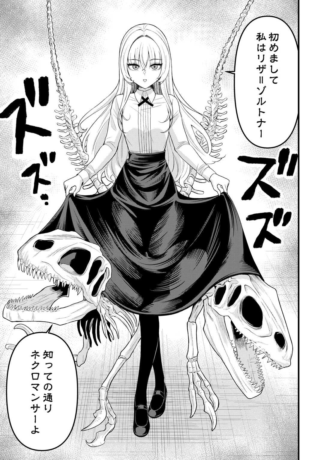 Isekai kara Elf-san ga Ochite Kita no desu ga!? Chap 16 - Next Chap 17
