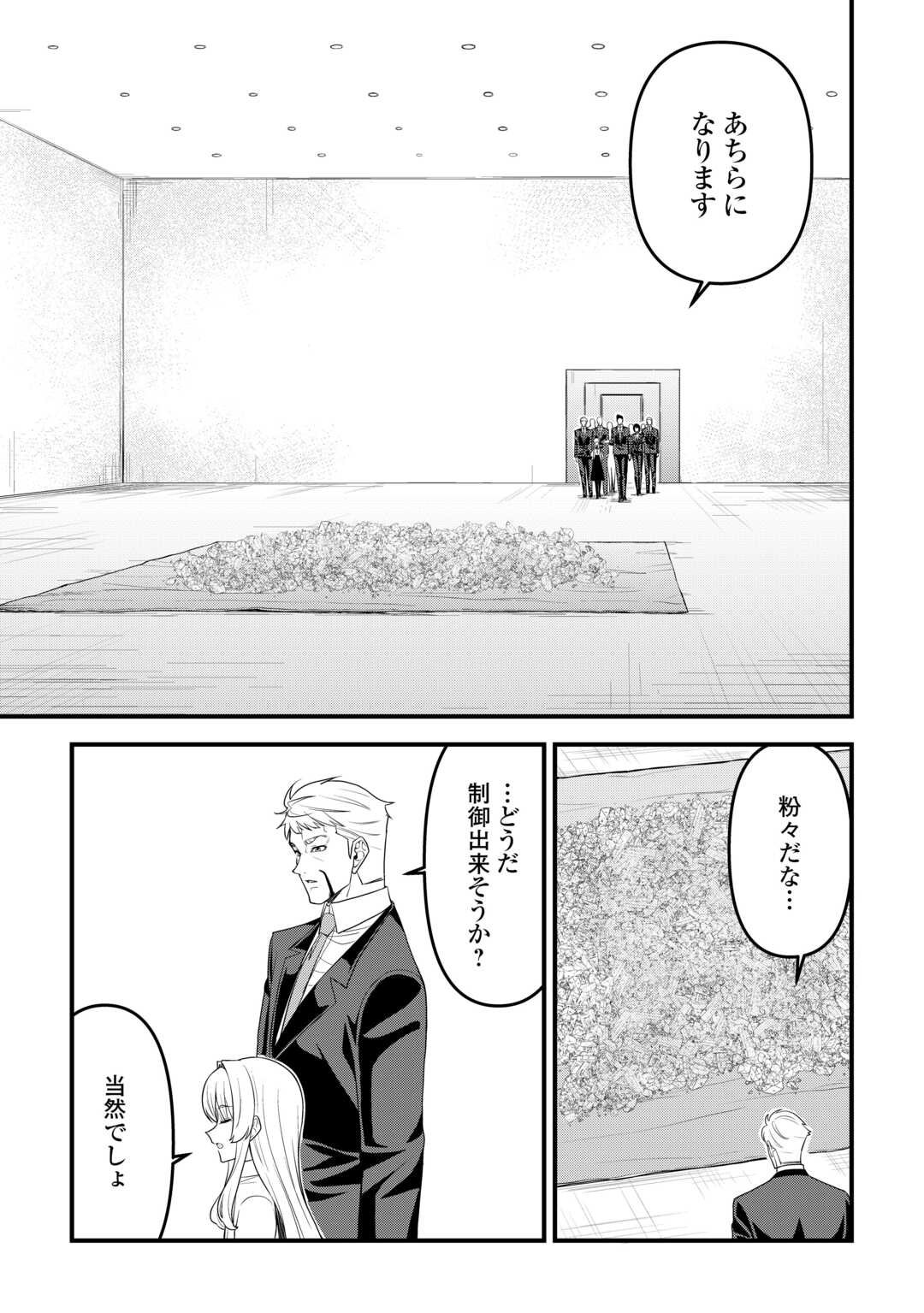 Isekai kara Elf-san ga Ochite Kita no desu ga!? Chap 16 - Next Chap 17