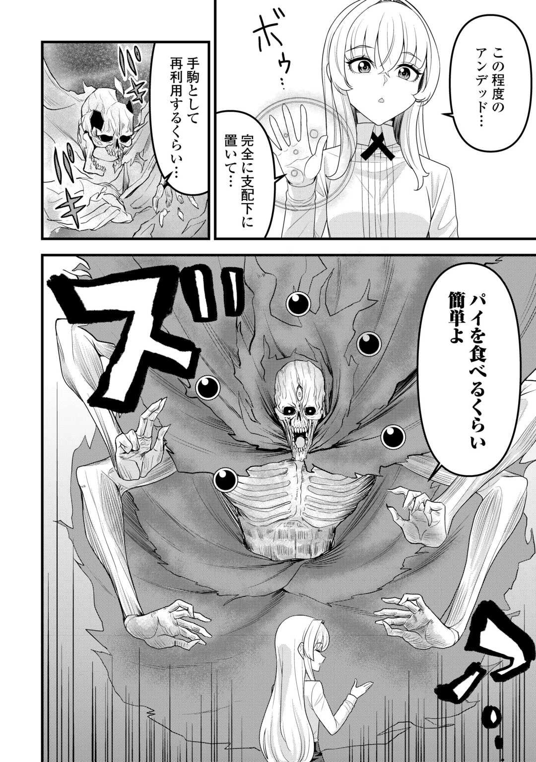 Isekai kara Elf-san ga Ochite Kita no desu ga!? Chap 16 - Next Chap 17