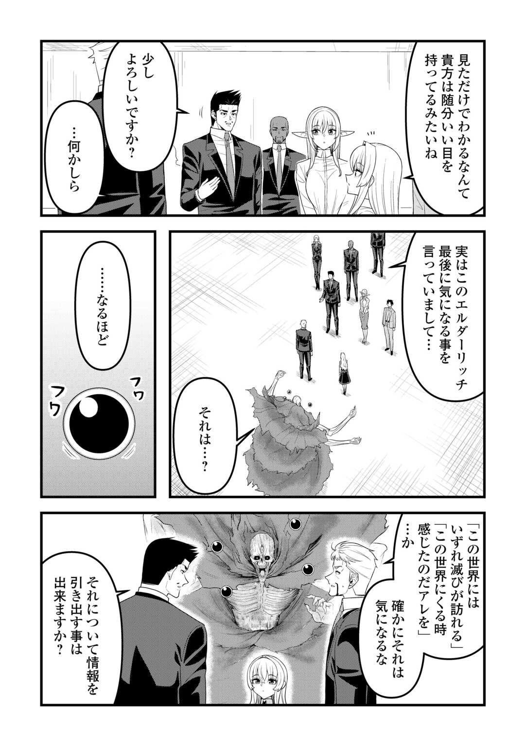 Isekai kara Elf-san ga Ochite Kita no desu ga!? Chap 16 - Next Chap 17