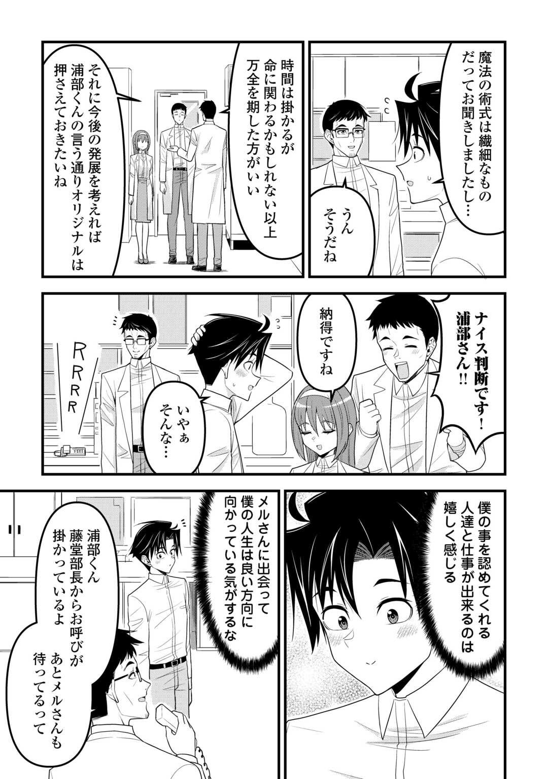 Isekai kara Elf-san ga Ochite Kita no desu ga!? Chap 16 - Next Chap 17