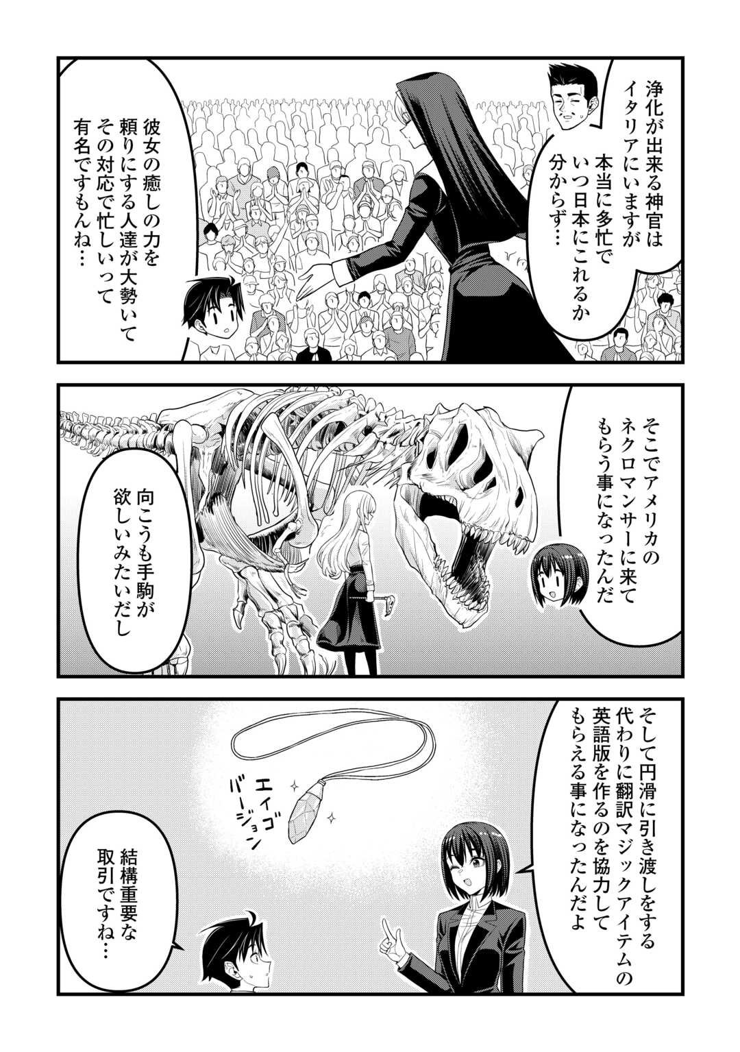 Isekai kara Elf-san ga Ochite Kita no desu ga!? Chap 16 - Next Chap 17