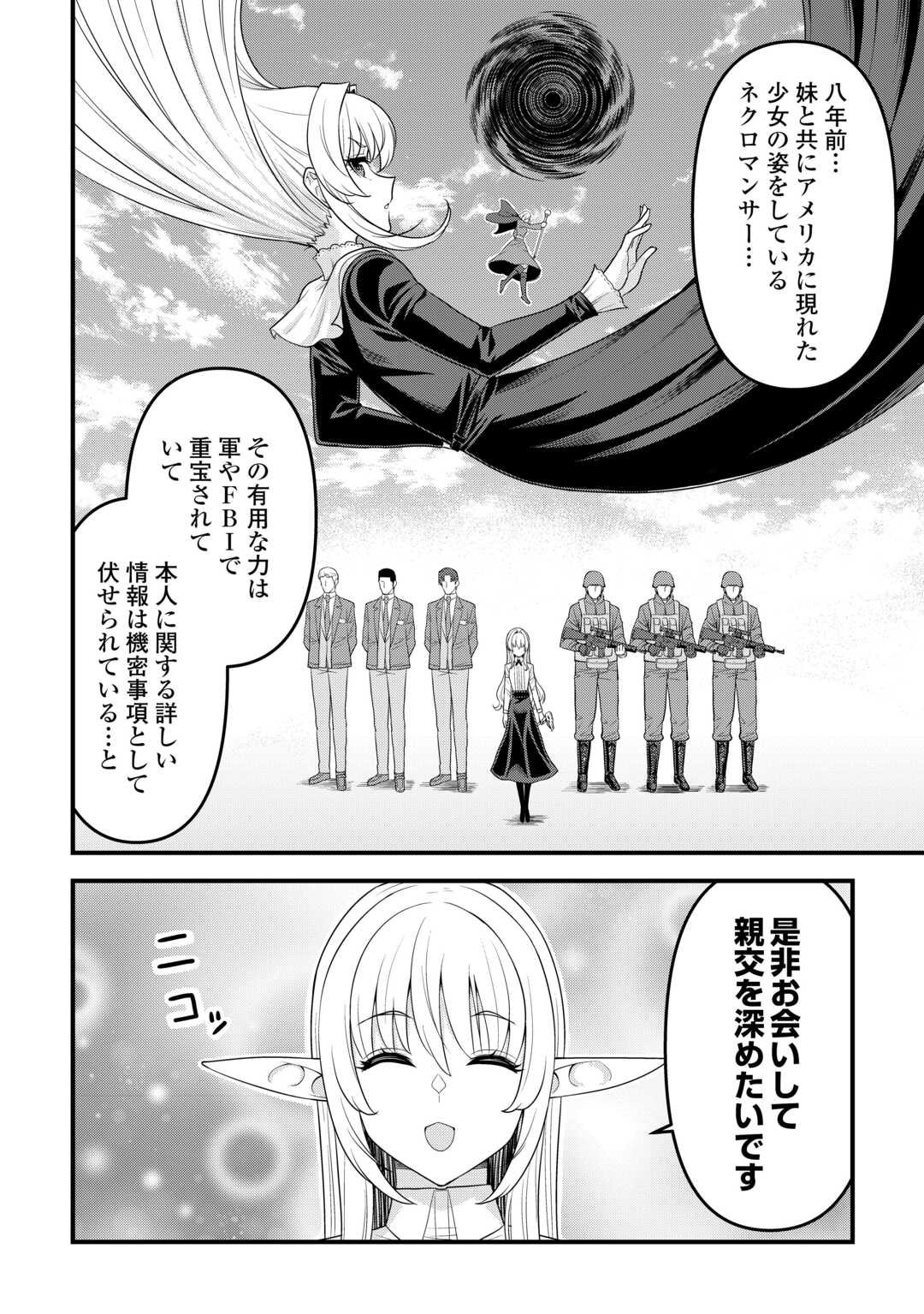 Isekai kara Elf-san ga Ochite Kita no desu ga!? Chap 16 - Next Chap 17