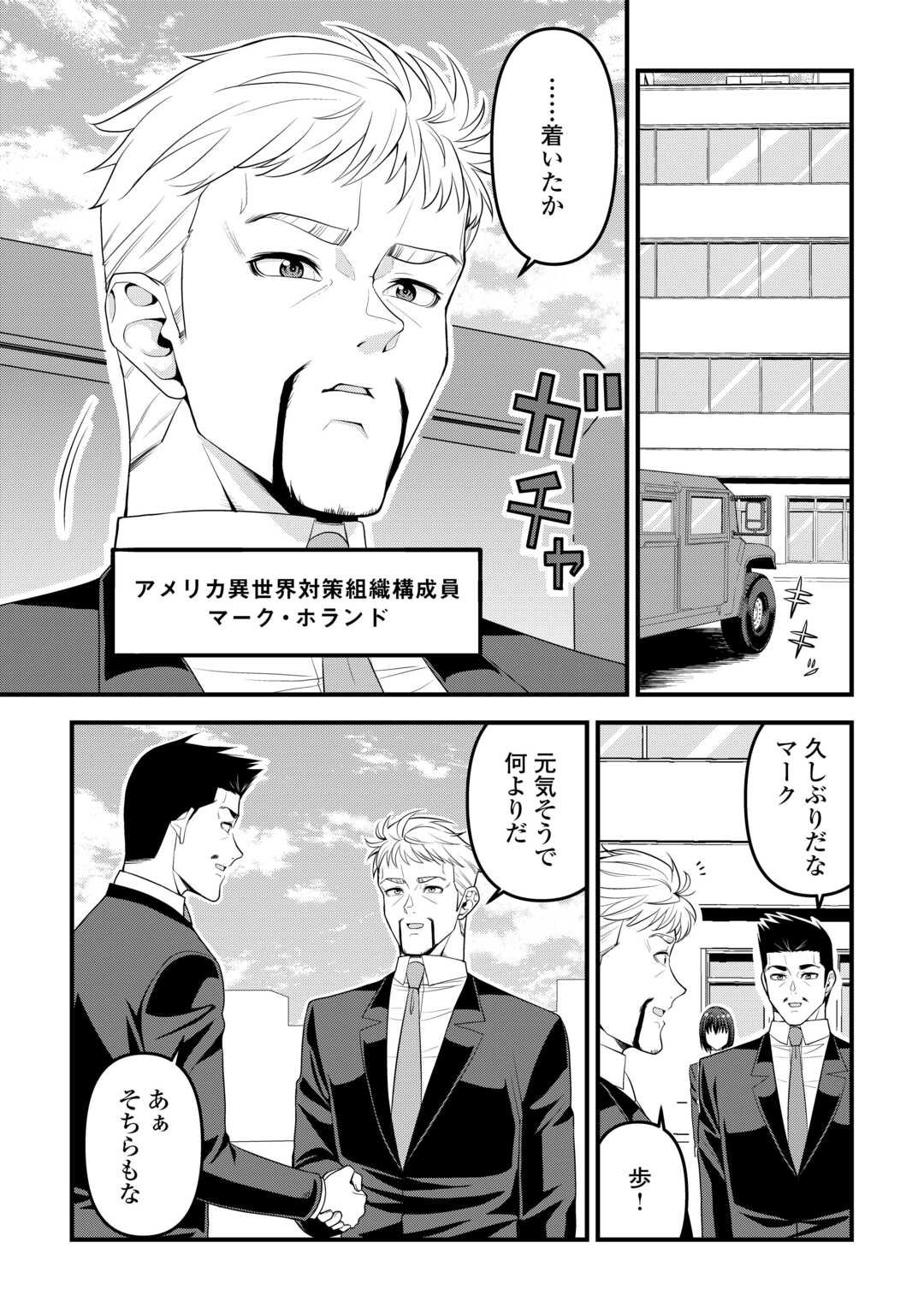 Isekai kara Elf-san ga Ochite Kita no desu ga!? Chap 16 - Next Chap 17