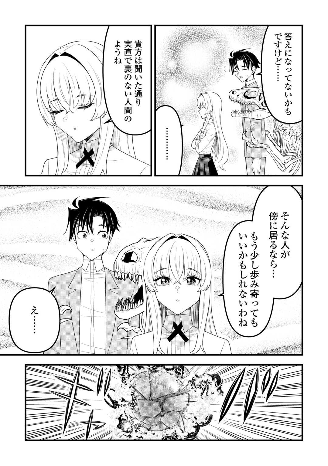 Isekai kara Elf-san ga Ochite Kita no desu ga!? Chap 17 - Next Chap 18