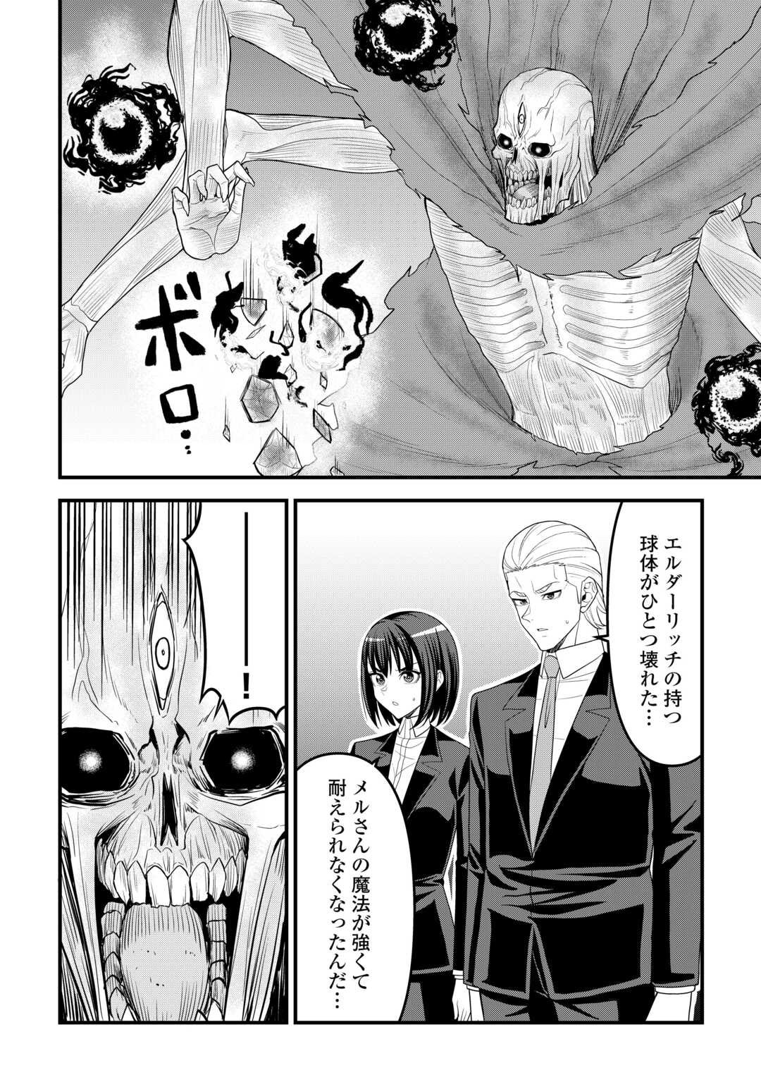 Isekai kara Elf-san ga Ochite Kita no desu ga!? Chap 17 - Next Chap 18