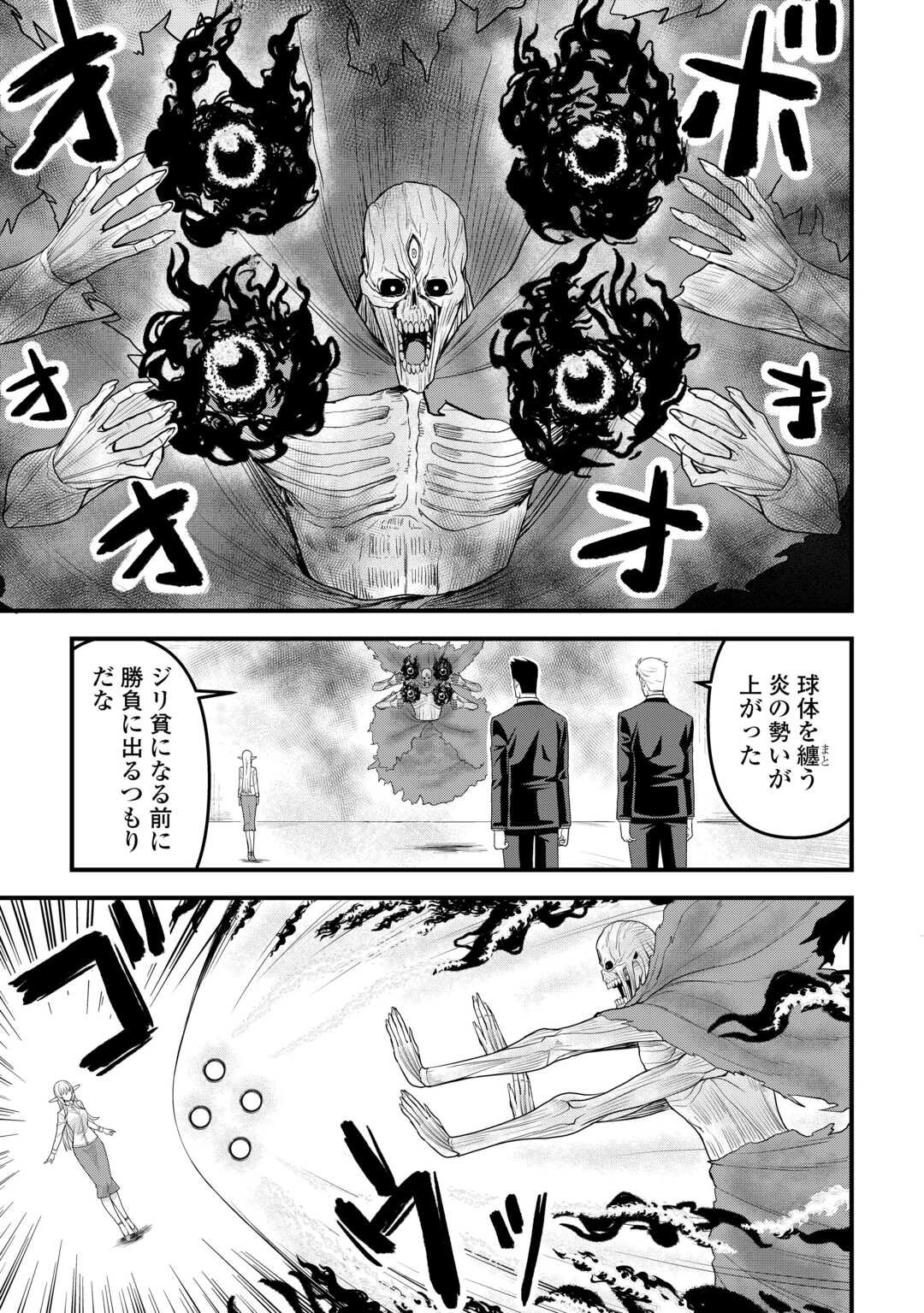 Isekai kara Elf-san ga Ochite Kita no desu ga!? Chap 17 - Next Chap 18