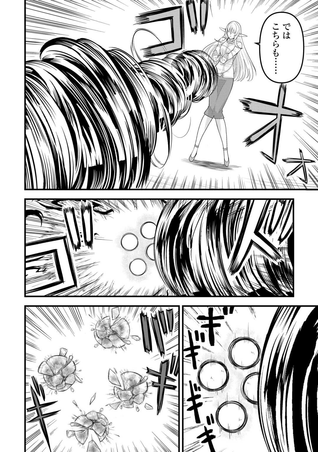 Isekai kara Elf-san ga Ochite Kita no desu ga!? Chap 17 - Next Chap 18
