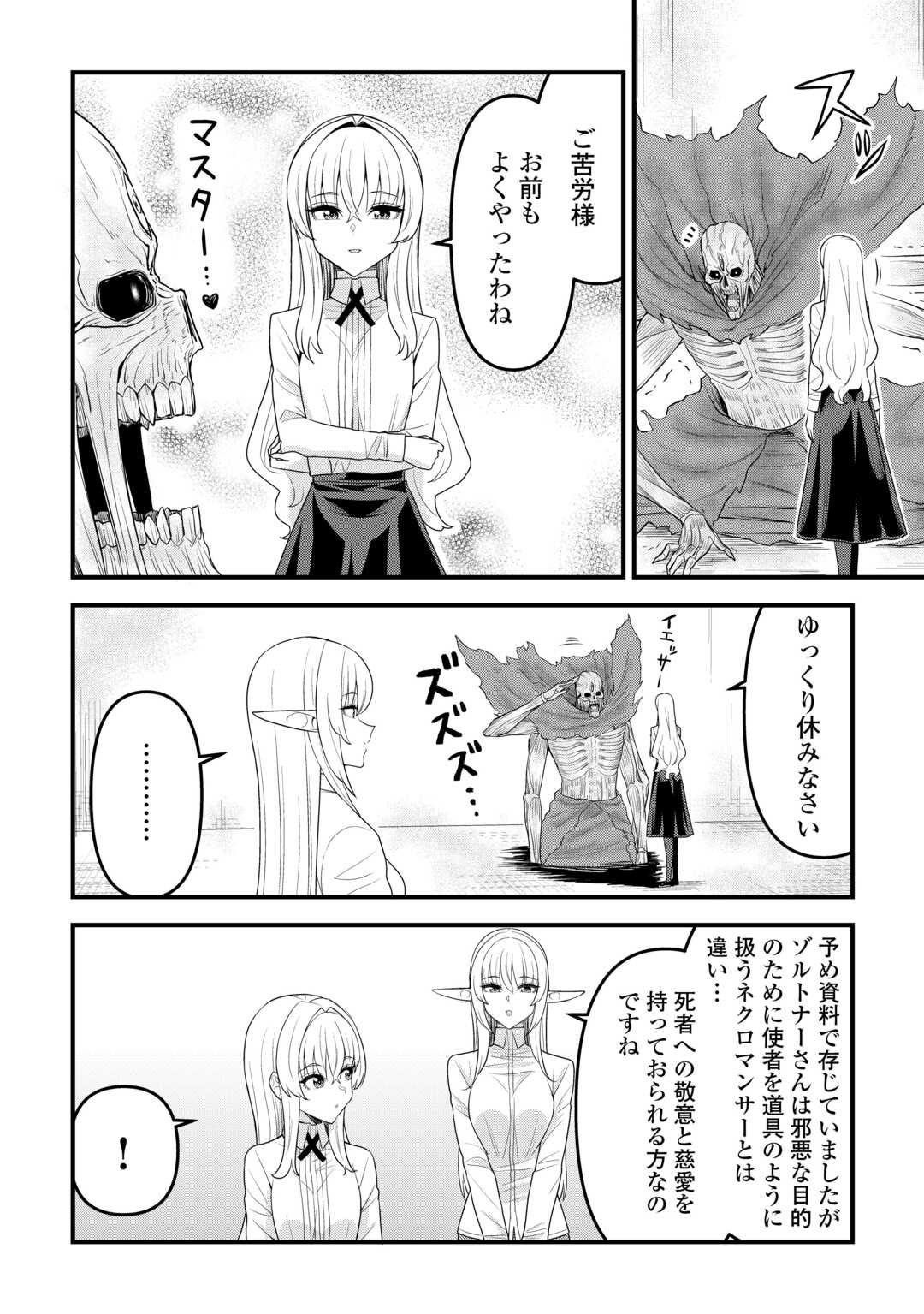 Isekai kara Elf-san ga Ochite Kita no desu ga!? Chap 17 - Next Chap 18