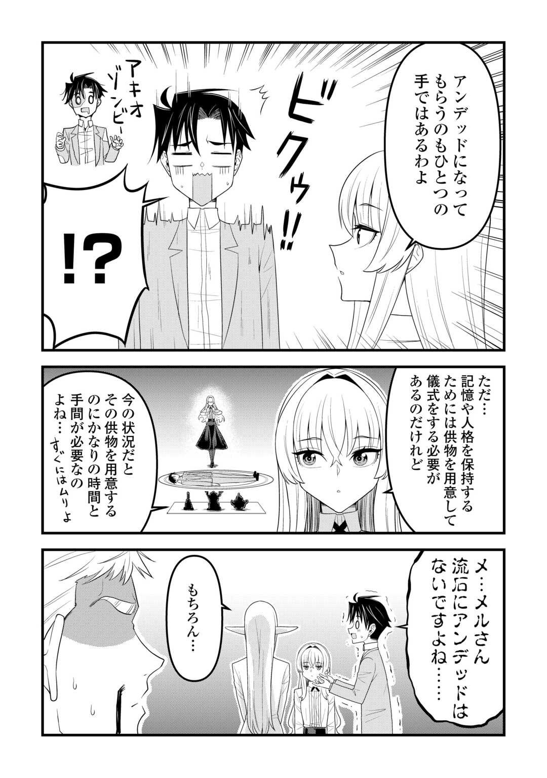 Isekai kara Elf-san ga Ochite Kita no desu ga!? Chap 17 - Next Chap 18