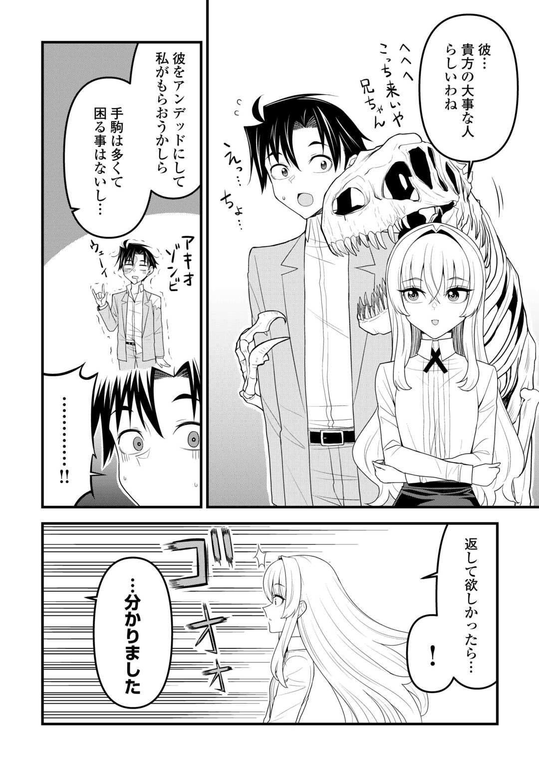 Isekai kara Elf-san ga Ochite Kita no desu ga!? Chap 17 - Next Chap 18