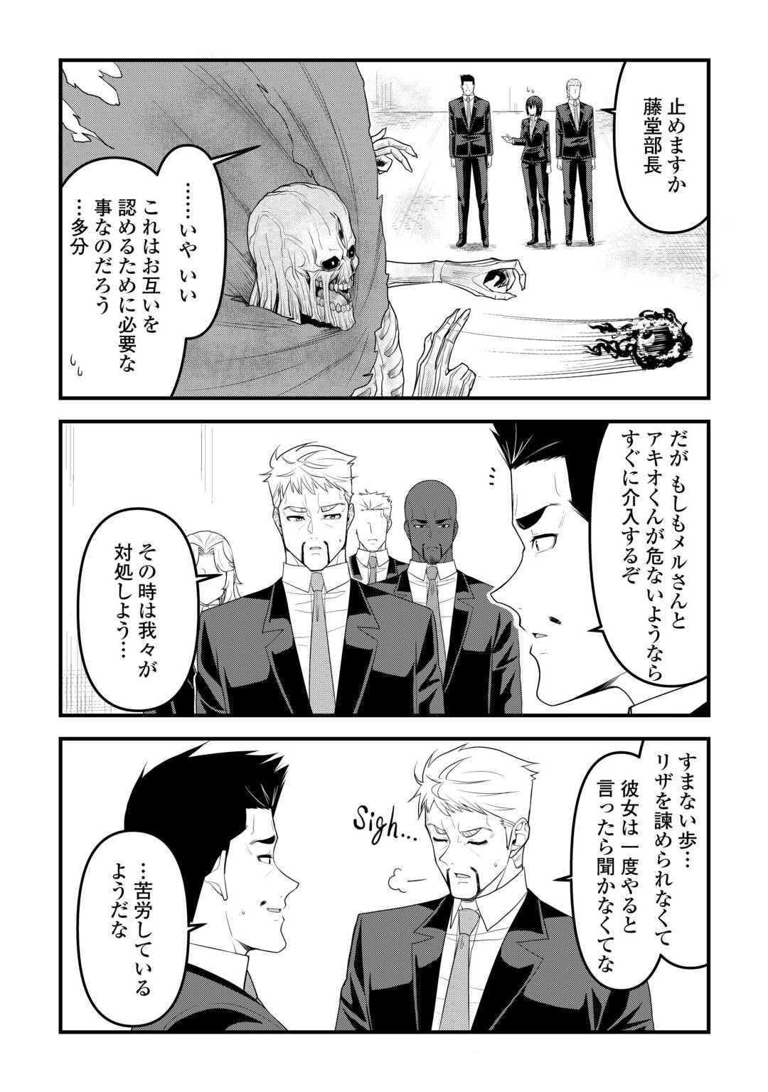 Isekai kara Elf-san ga Ochite Kita no desu ga!? Chap 17 - Next Chap 18