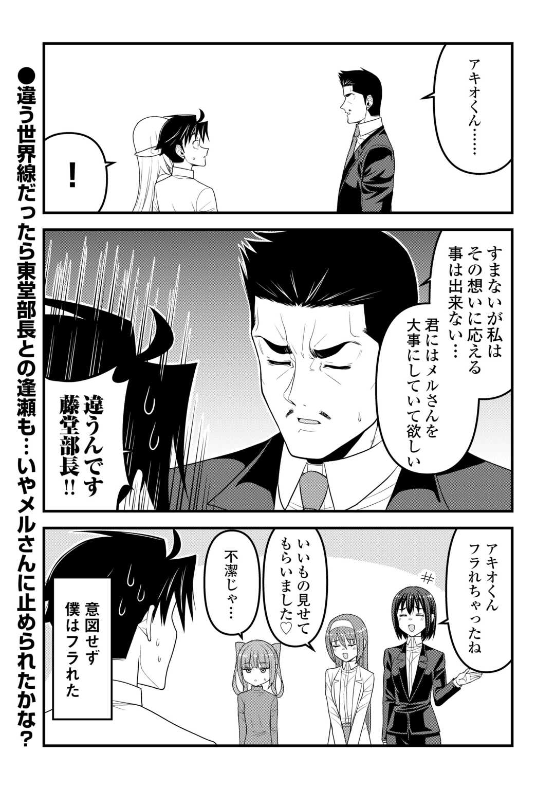 Isekai kara Elf-san ga Ochite Kita no desu ga!? - Chapter 22 - Page 22