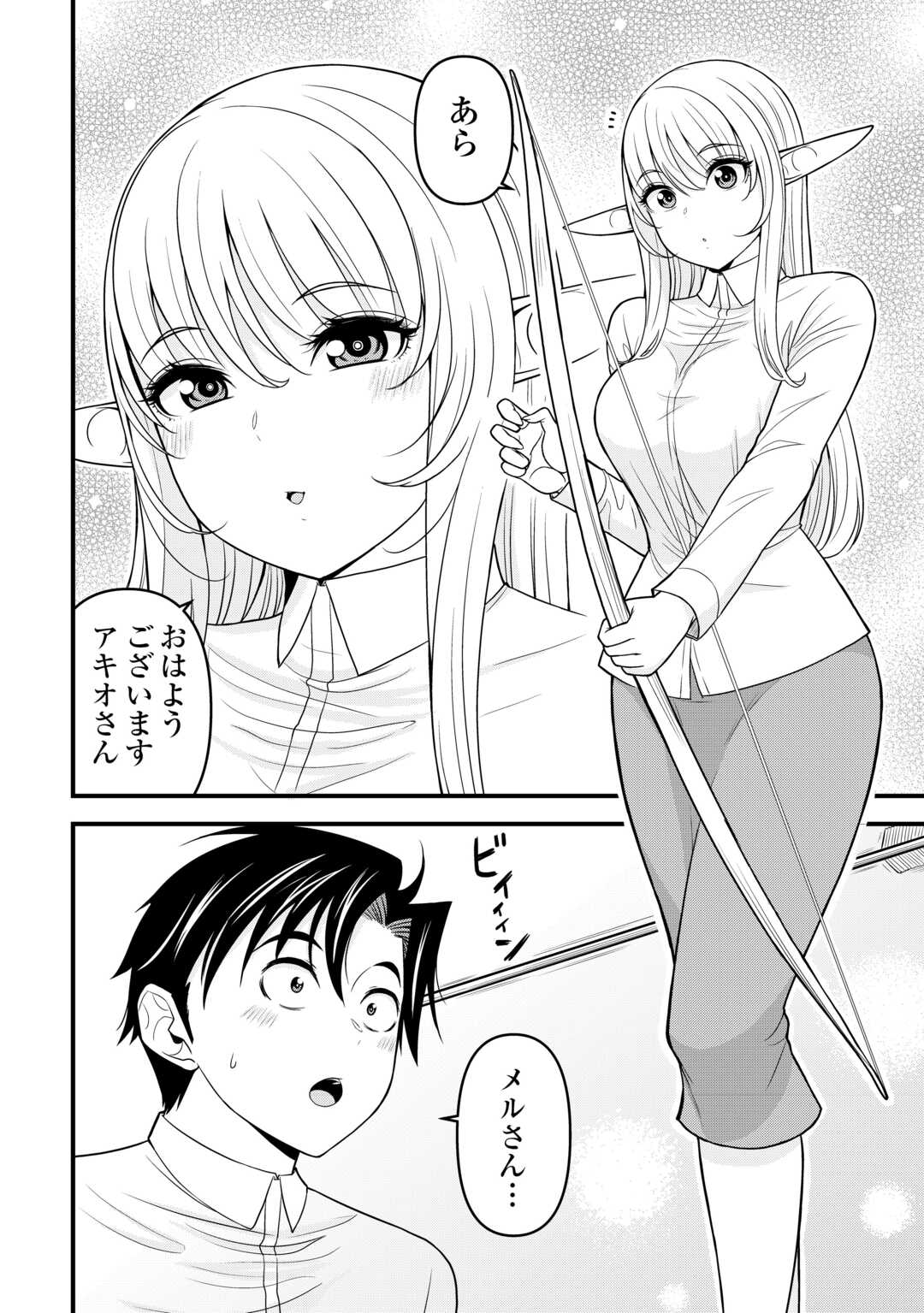 Isekai kara Elf-san ga Ochite Kita no desu ga!? Chap 3 - Next Chap 4