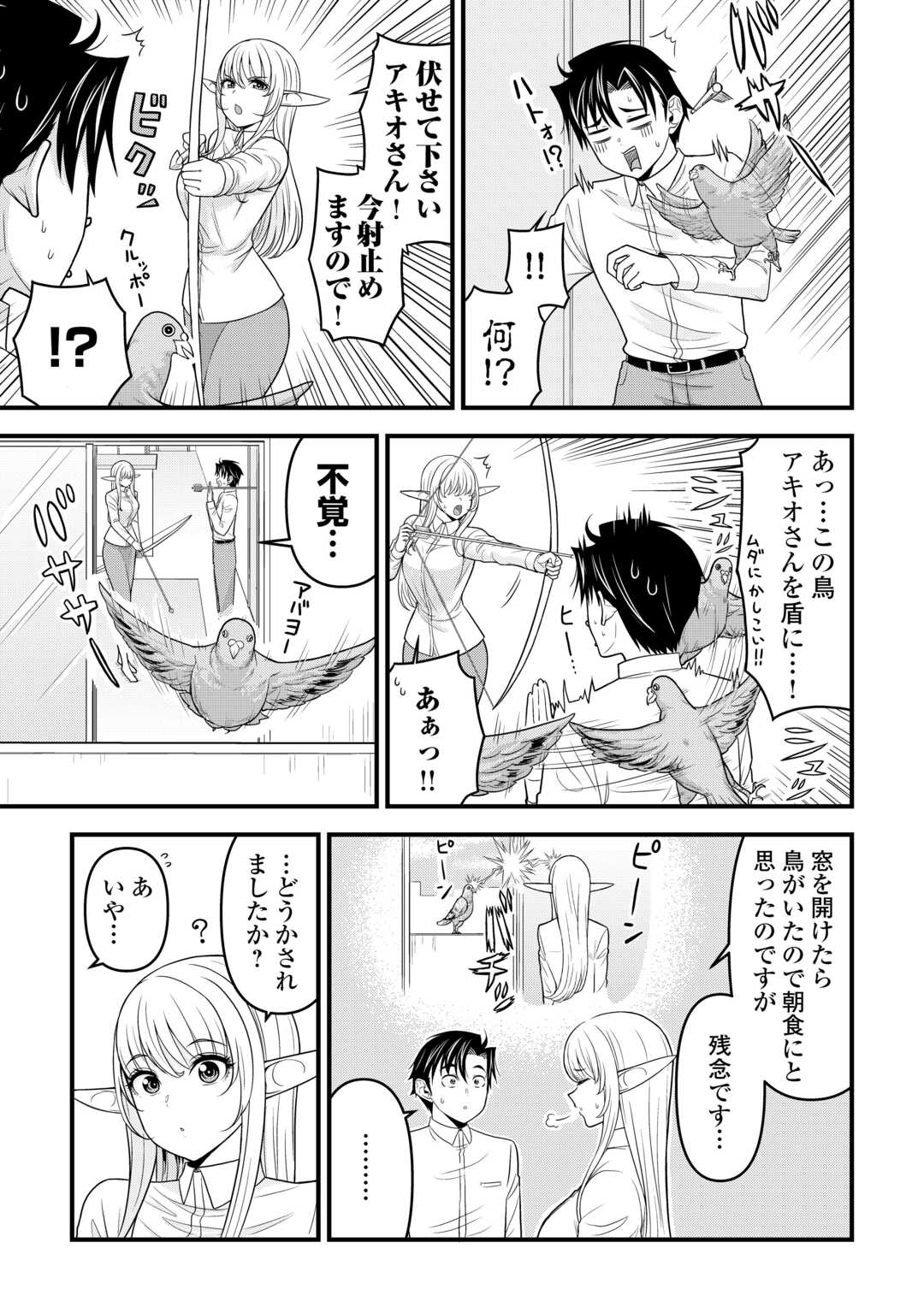 Isekai kara Elf-san ga Ochite Kita no desu ga!? Chap 3 - Next Chap 4