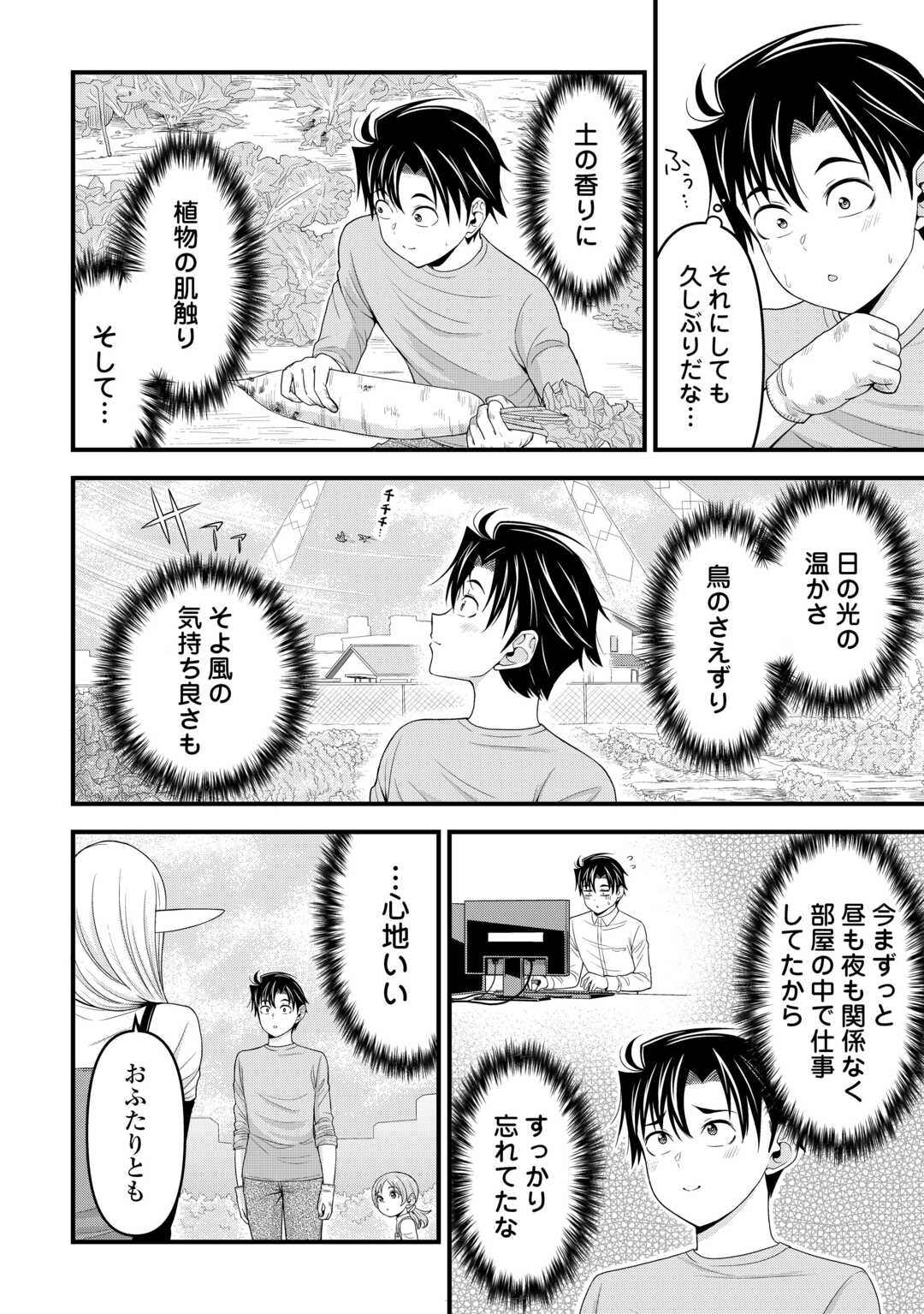 Isekai kara Elf-san ga Ochite Kita no desu ga!? Chap 6 - Next Chap 7