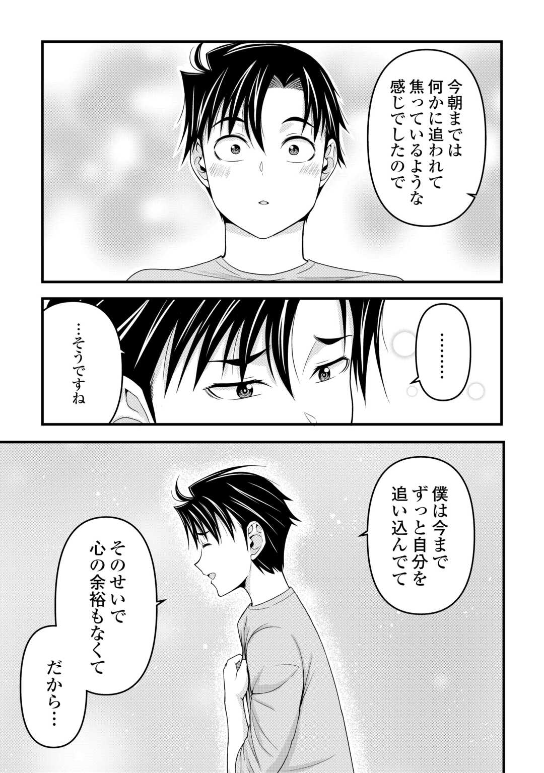 Isekai kara Elf-san ga Ochite Kita no desu ga!? Chap 6 - Next Chap 7