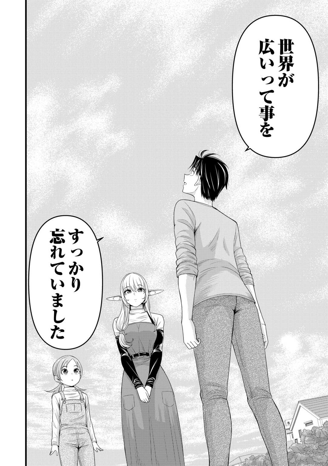 Isekai kara Elf-san ga Ochite Kita no desu ga!? Chap 6 - Next Chap 7