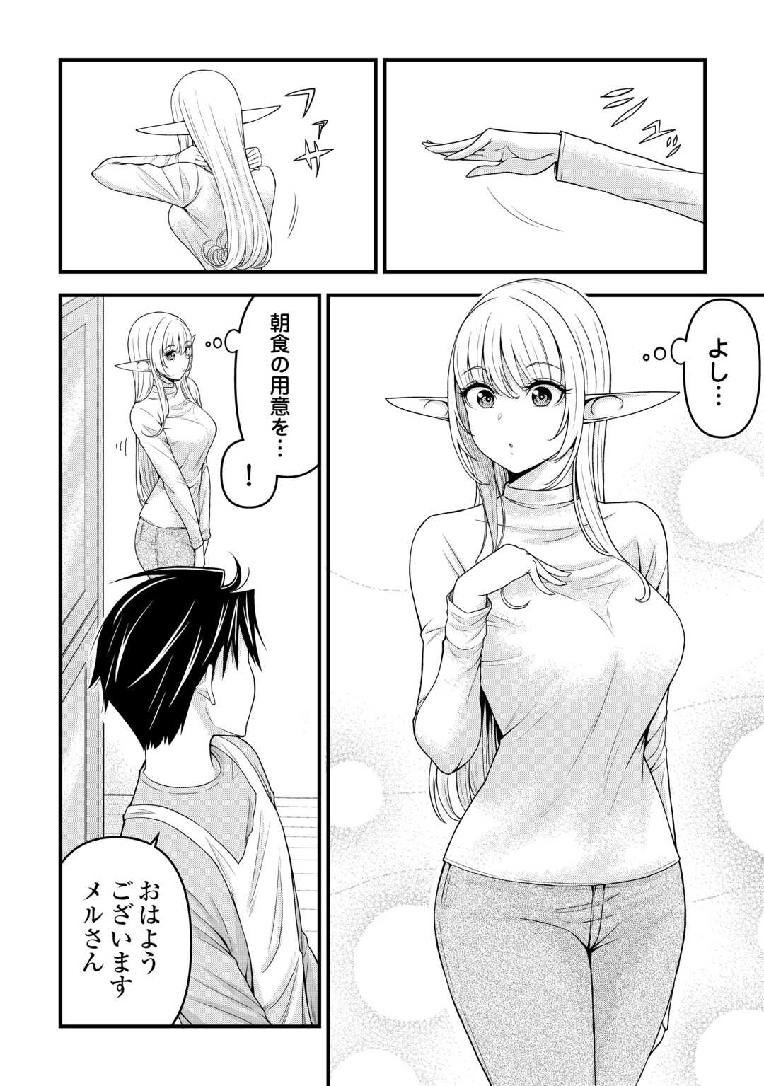 Isekai kara Elf-san ga Ochite Kita no desu ga!? Chap 6 - Next Chap 7