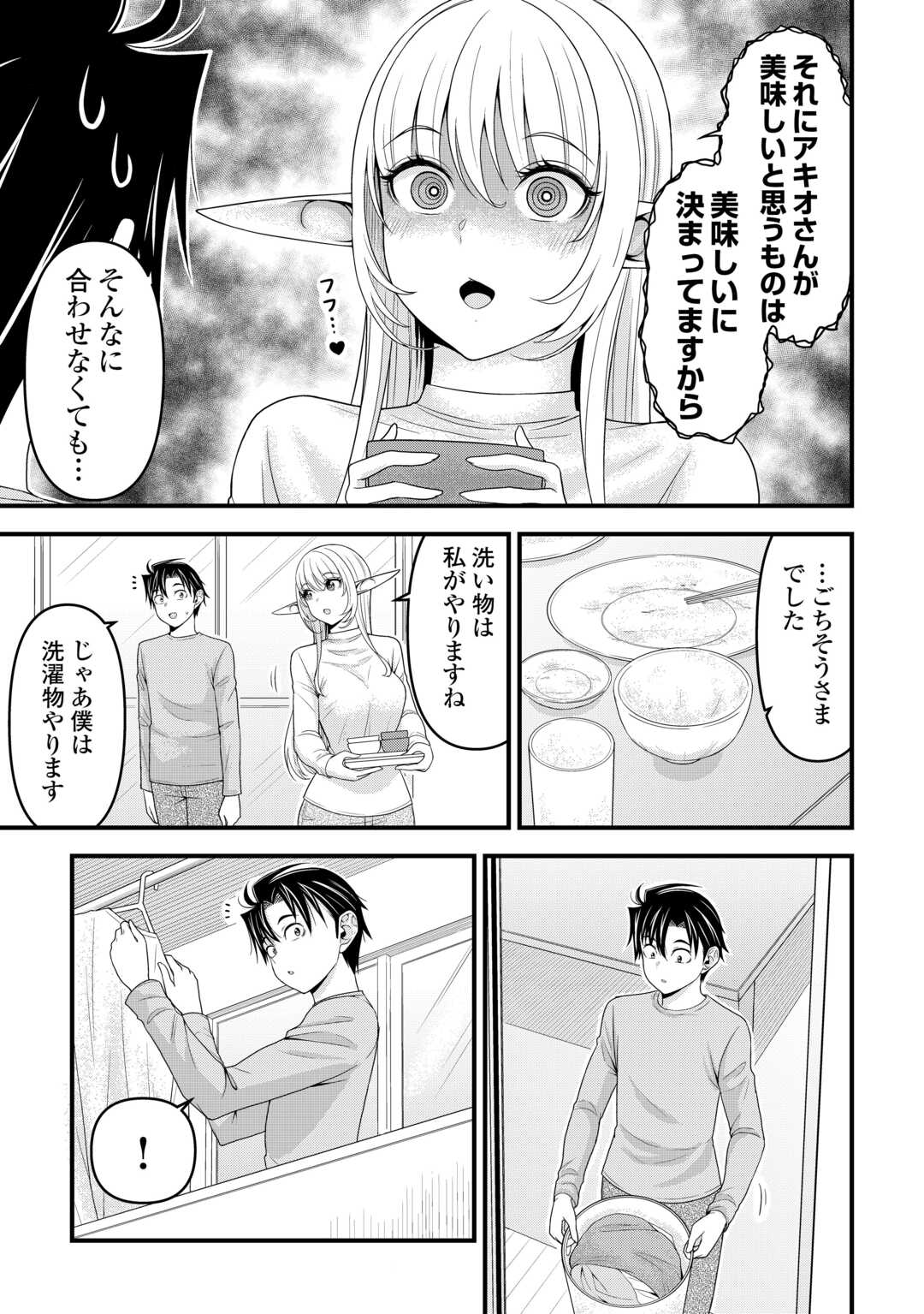 Isekai kara Elf-san ga Ochite Kita no desu ga!? Chap 6 - Next Chap 7