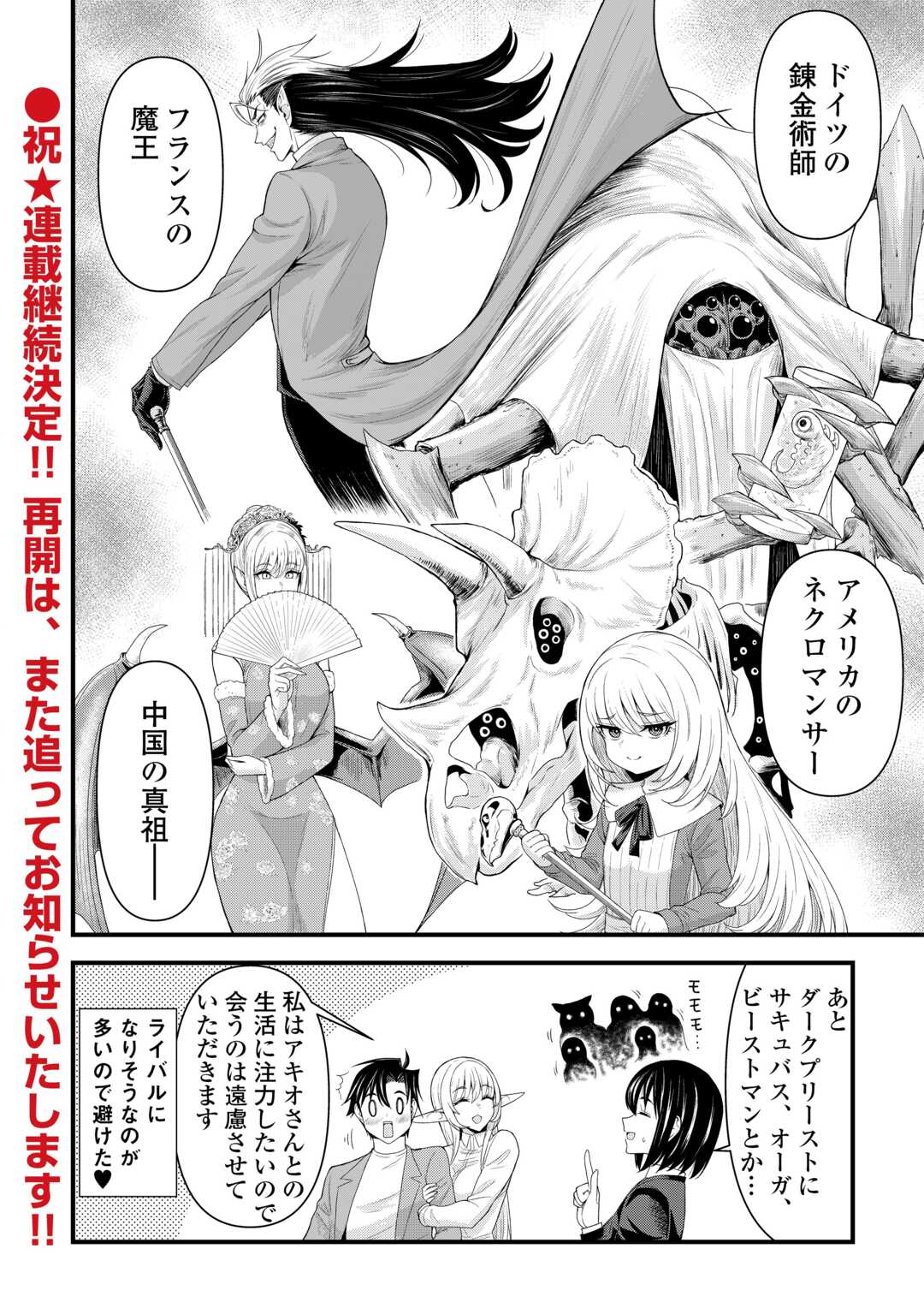 Isekai kara Elf-san ga Ochite Kita no desu ga!? Chap 9 - Next Chap 10