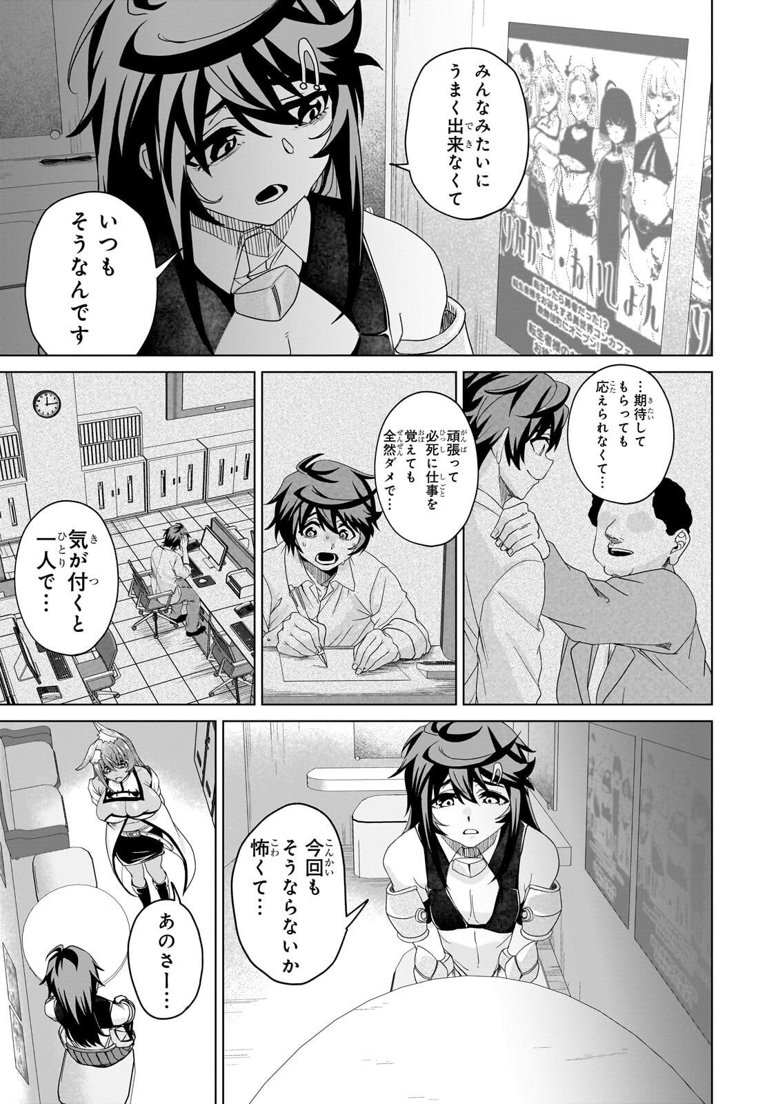 Isekai Kara Kaettekita Yuusha de Aru Ore ga Kabukichou de Oou ni Naru Hanashi - Chapter 4.1 - Page 11