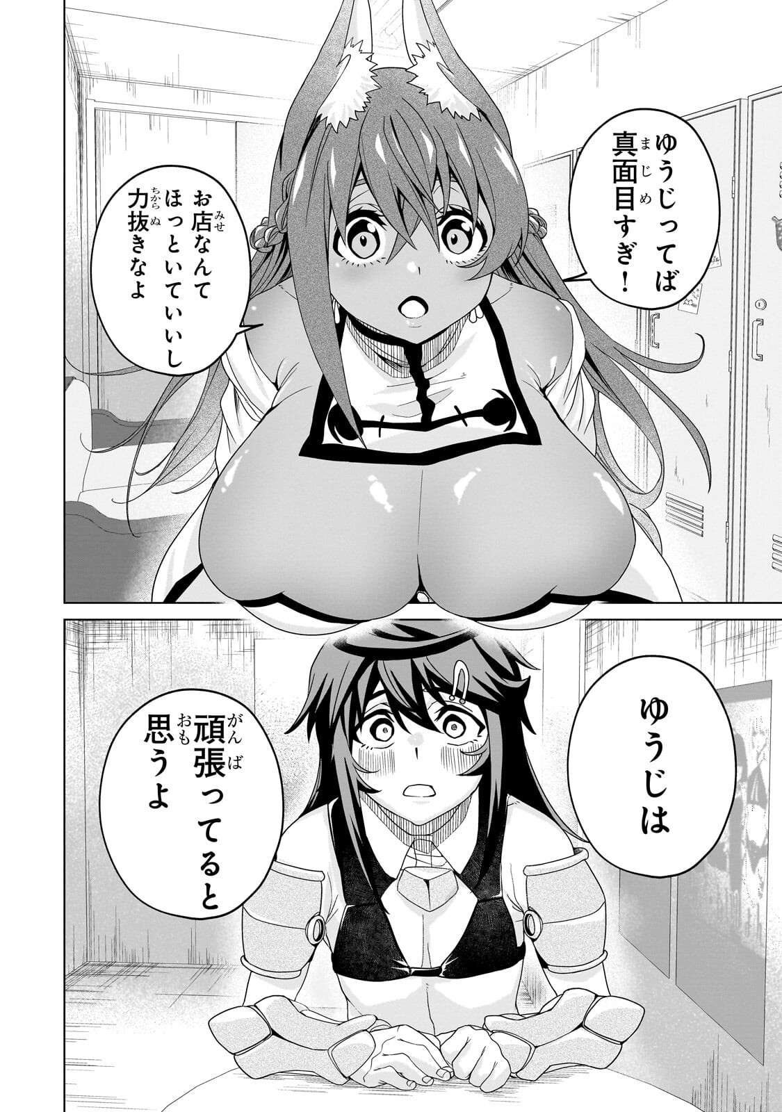 Isekai Kara Kaettekita Yuusha de Aru Ore ga Kabukichou de Oou ni Naru Hanashi - Chapter 4.1 - Page 12