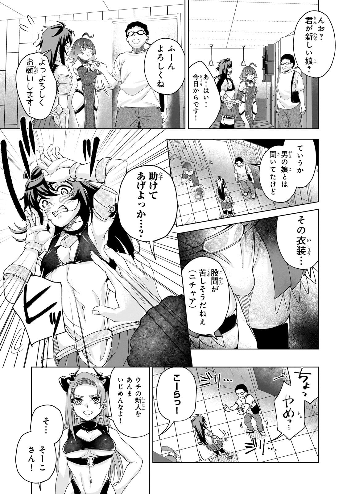 Isekai Kara Kaettekita Yuusha de Aru Ore ga Kabukichou de Oou ni Naru Hanashi - Chapter 4.1 - Page 3