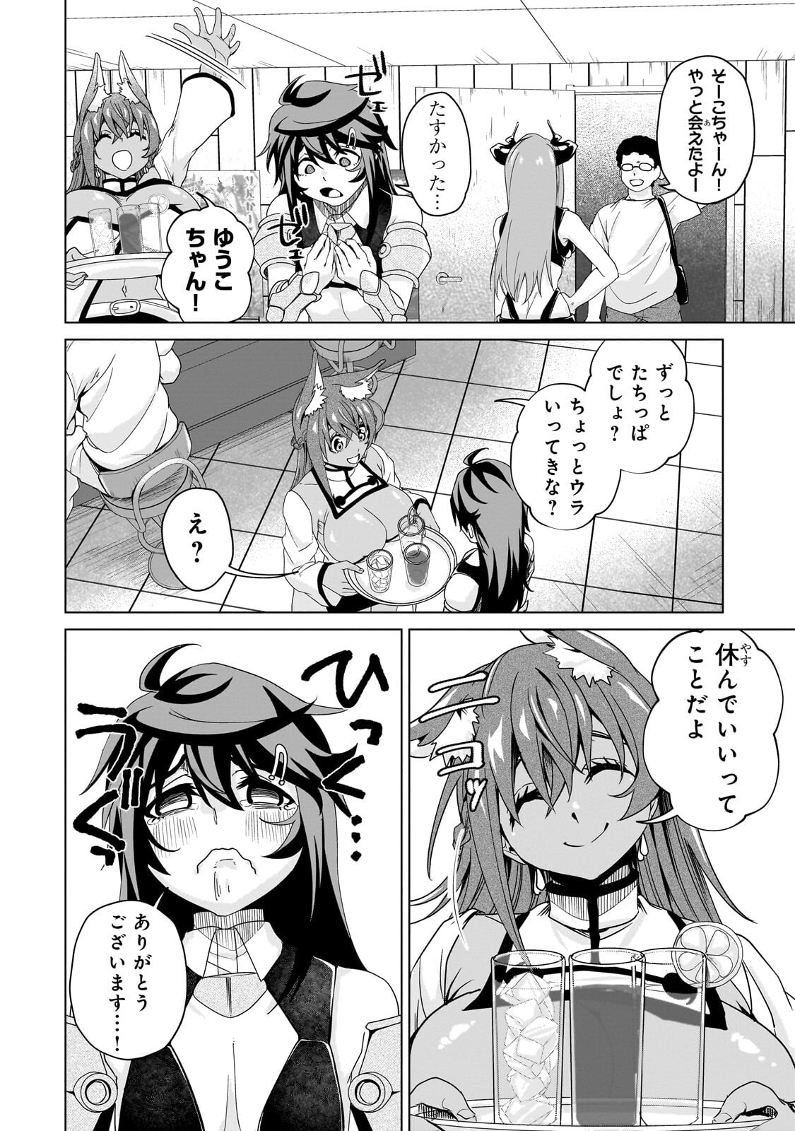 Isekai Kara Kaettekita Yuusha de Aru Ore ga Kabukichou de Oou ni Naru Hanashi - Chapter 4.1 - Page 4