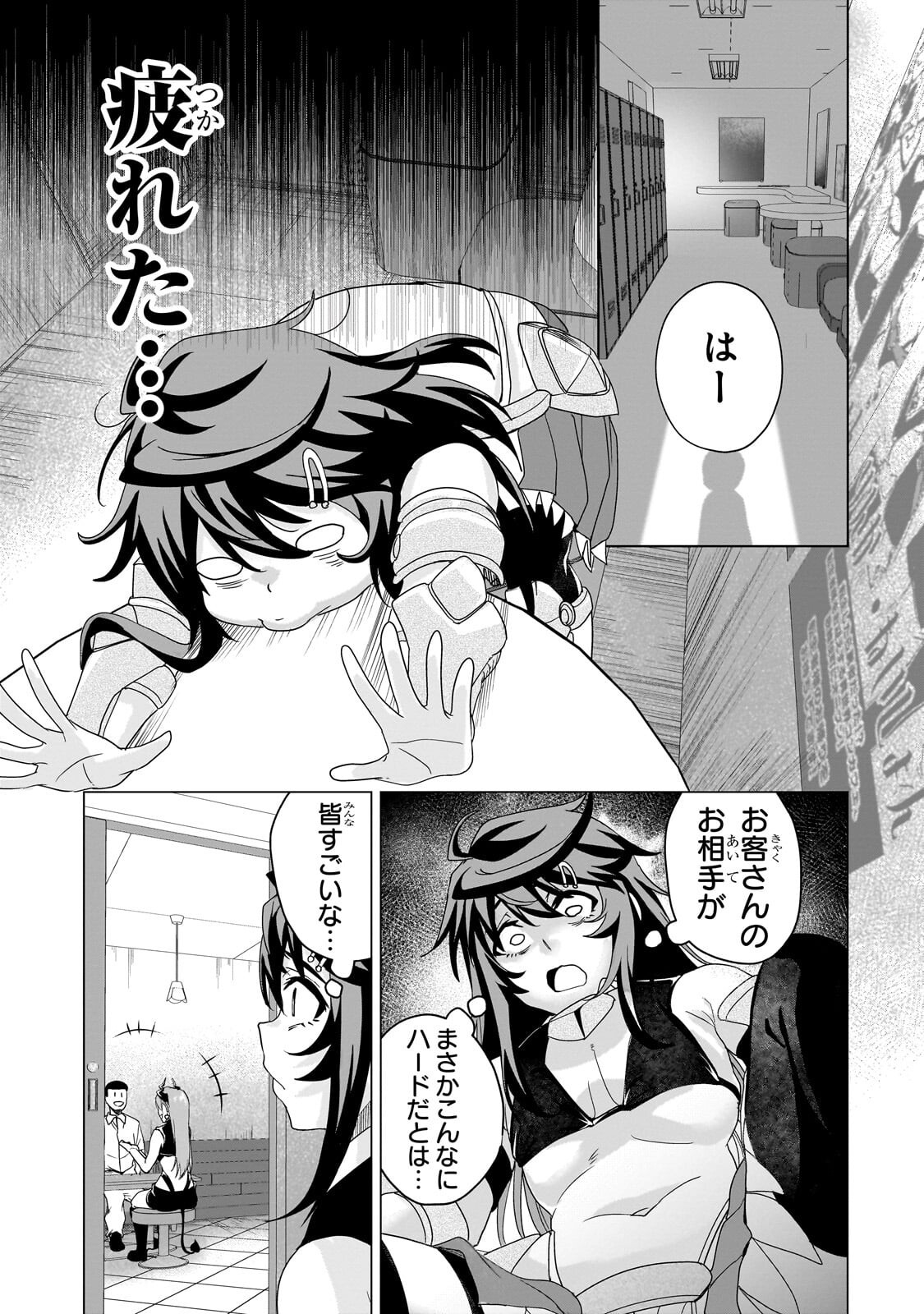 Isekai Kara Kaettekita Yuusha de Aru Ore ga Kabukichou de Oou ni Naru Hanashi - Chapter 4.1 - Page 5