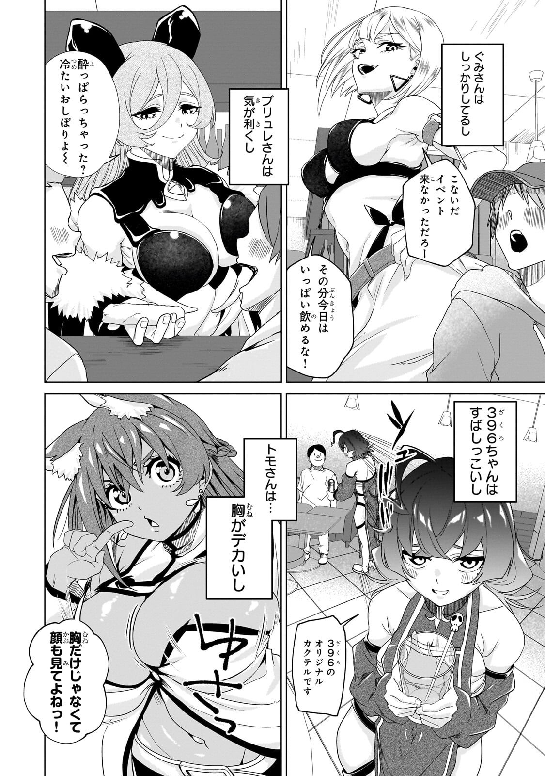 Isekai Kara Kaettekita Yuusha de Aru Ore ga Kabukichou de Oou ni Naru Hanashi - Chapter 4.1 - Page 6