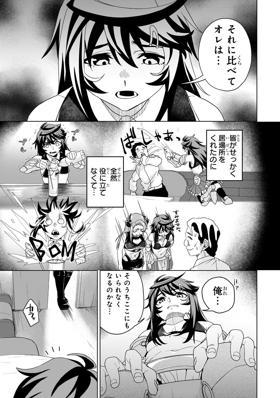 Isekai Kara Kaettekita Yuusha de Aru Ore ga Kabukichou de Oou ni Naru Hanashi - Chapter 4.1 - Page 7