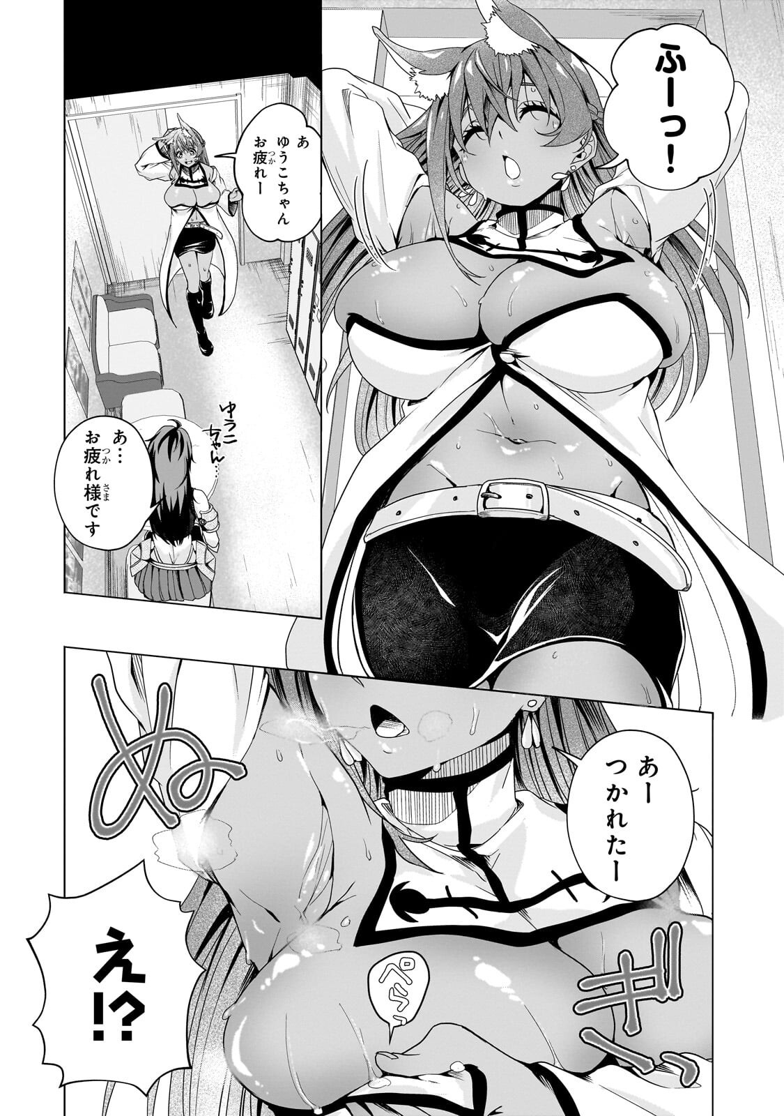 Isekai Kara Kaettekita Yuusha de Aru Ore ga Kabukichou de Oou ni Naru Hanashi - Chapter 4.1 - Page 8