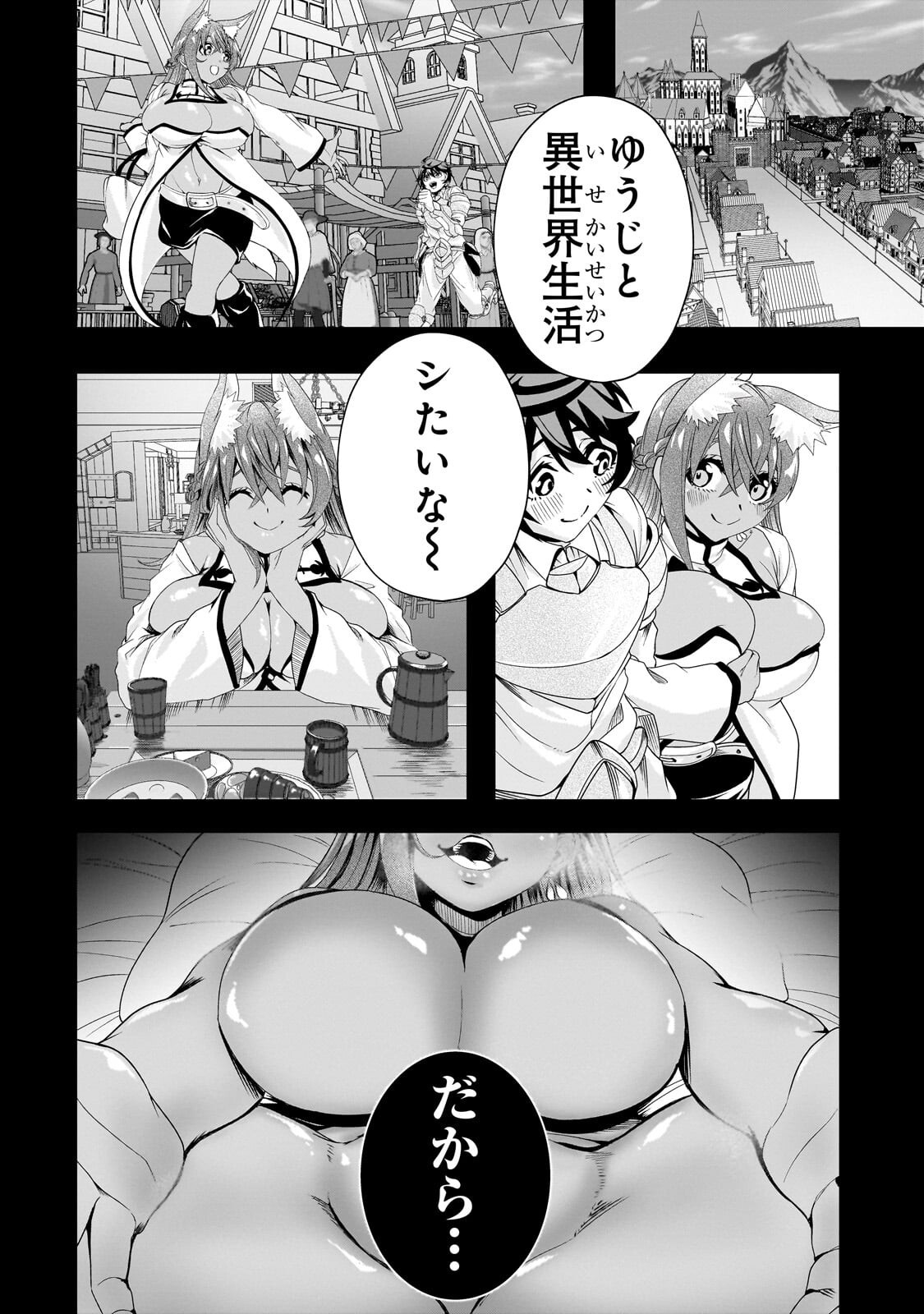 Isekai Kara Kaettekita Yuusha de Aru Ore ga Kabukichou de Oou ni Naru Hanashi - Chapter 4.2 - Page 10